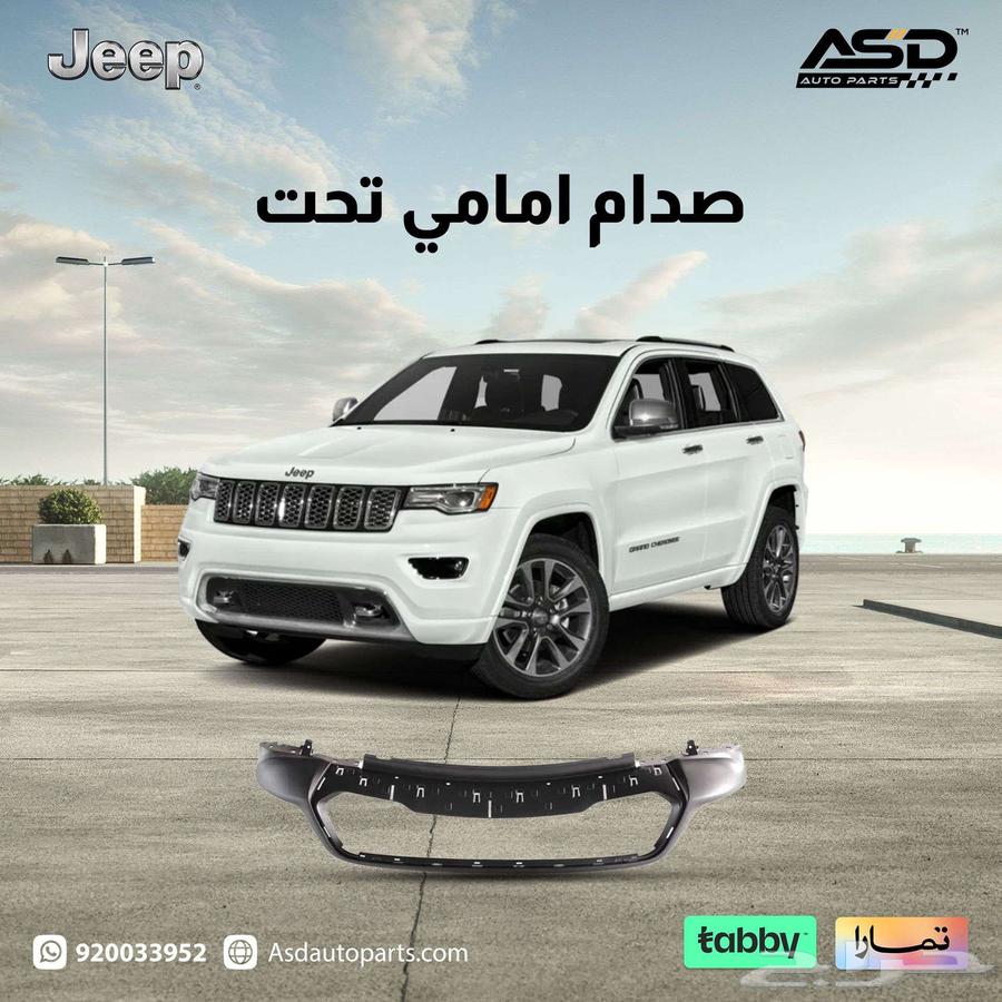 صدام امامي تحت جيب قراند شروكي63679196688514110