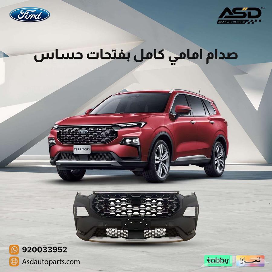 صدام امامي كامل بفتحات حساس فورد تيرتوري63679304680833110