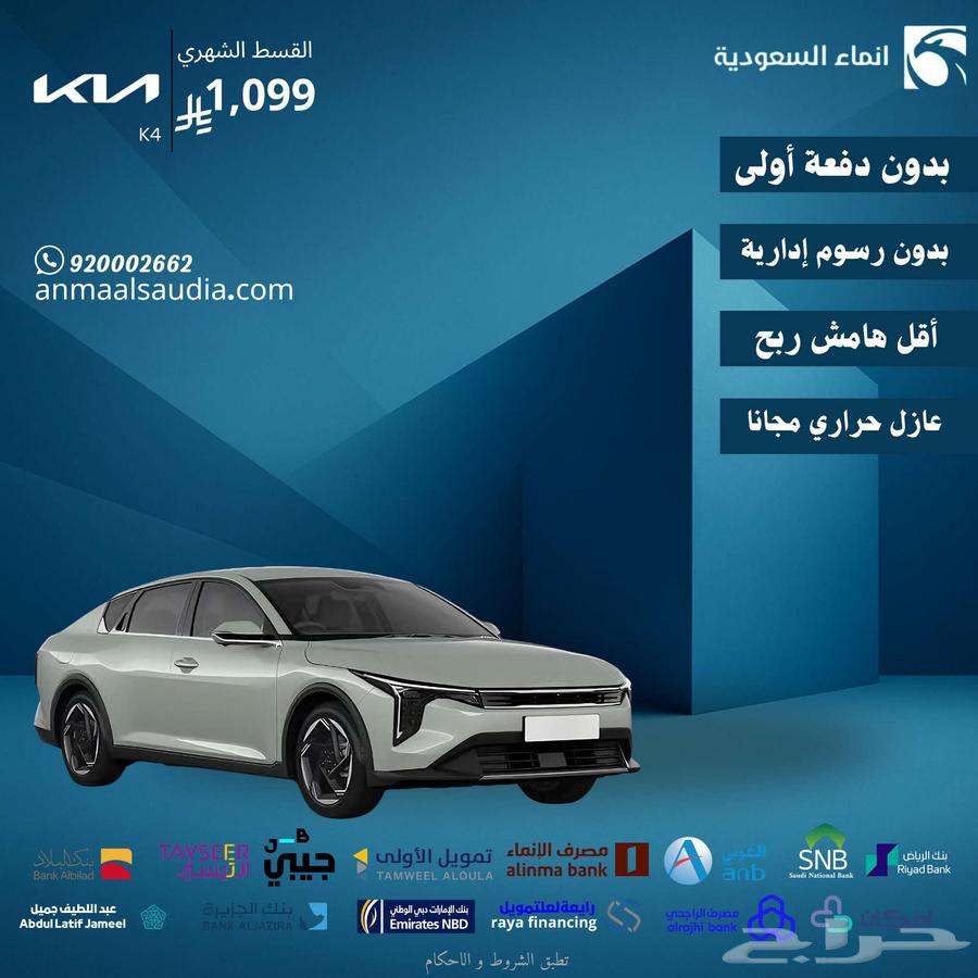 كيا K4 GLS 2.0 موديل 202663680350131971110