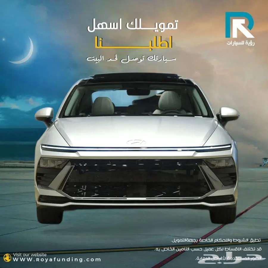 هيونداي سوناتا سمارت بانوراما 2025 لعملاء البنوك63679896161409110