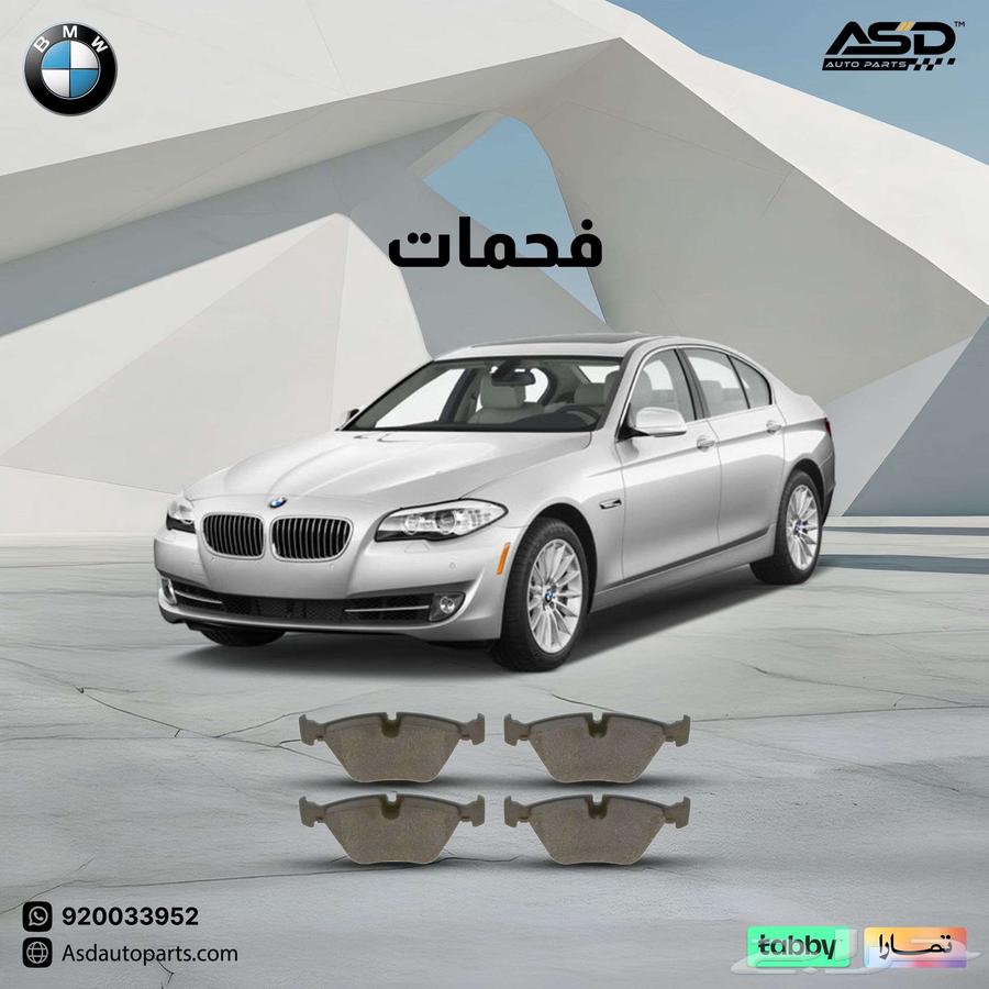 فحمات سيراميك بي ام دبليو63698937534595110