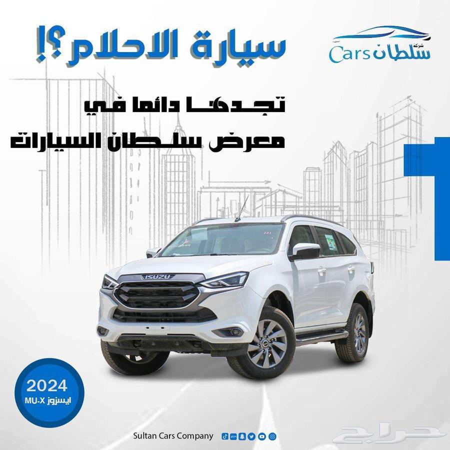 ايسوزو ام يو اكس 2025 كاش واقساط باقل سعر63698942904961110