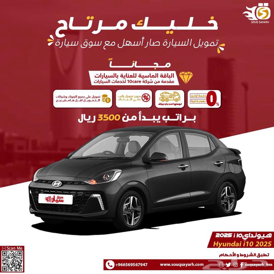 هيونداي جراندي I 10 ستاندر 202563698946839298110