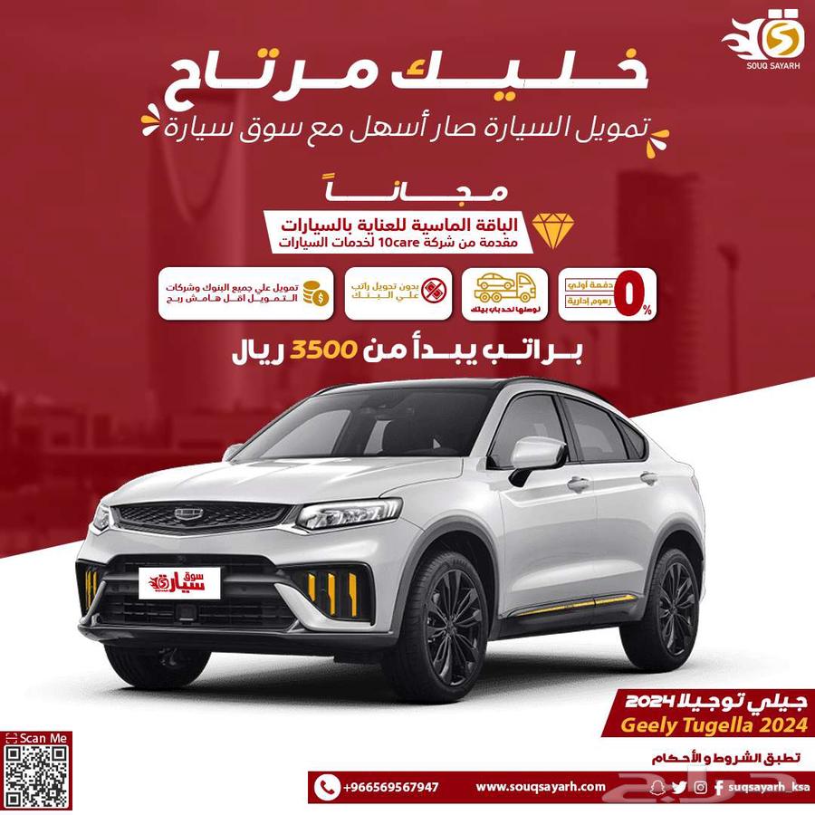 Geely Tiggo 7 Pro Model - 2024 - Full Option63698948743809110