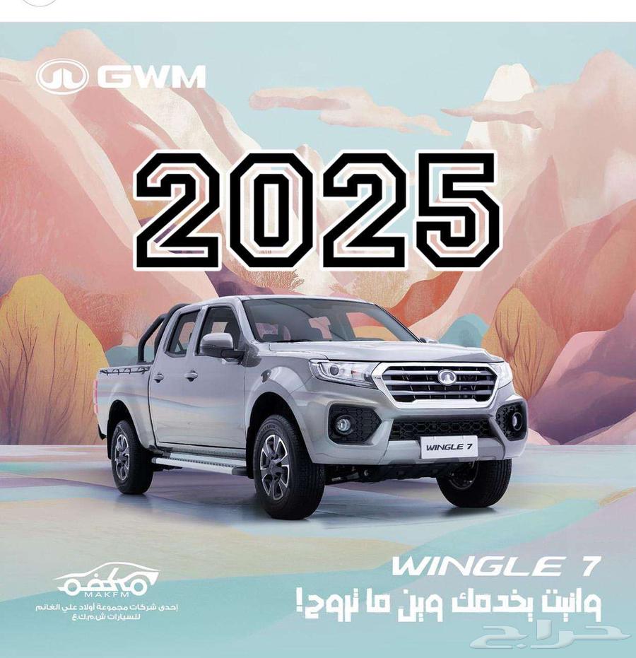 Great Wall Wingle 7 Diesel Double and Single Cab Model 202563674607056130110