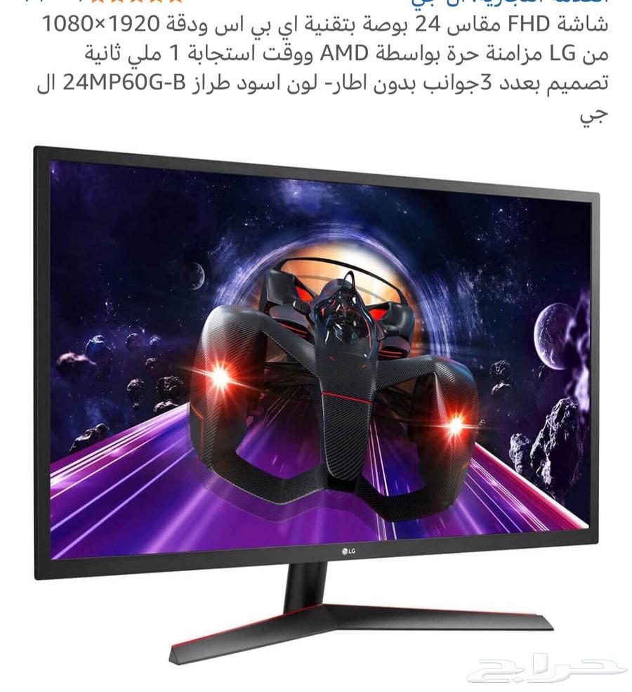 شاشة ال جي 27 بوصة63655510961667110