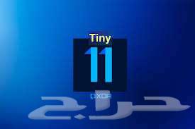 ويندوز 11 خفيف للأجهزة القديمة والضعيفة63655705439617110