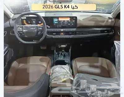 كيا K4 نص فل GLS موديل 2026 كاش وتمويل63698971379843114