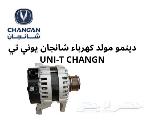 Original Alternator for Changan UNI-T63699794218241110
