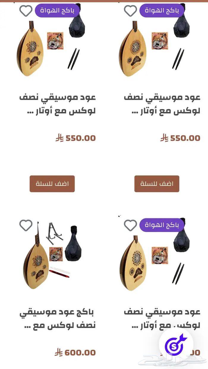 Cheap musical oud on installments63655703477635111