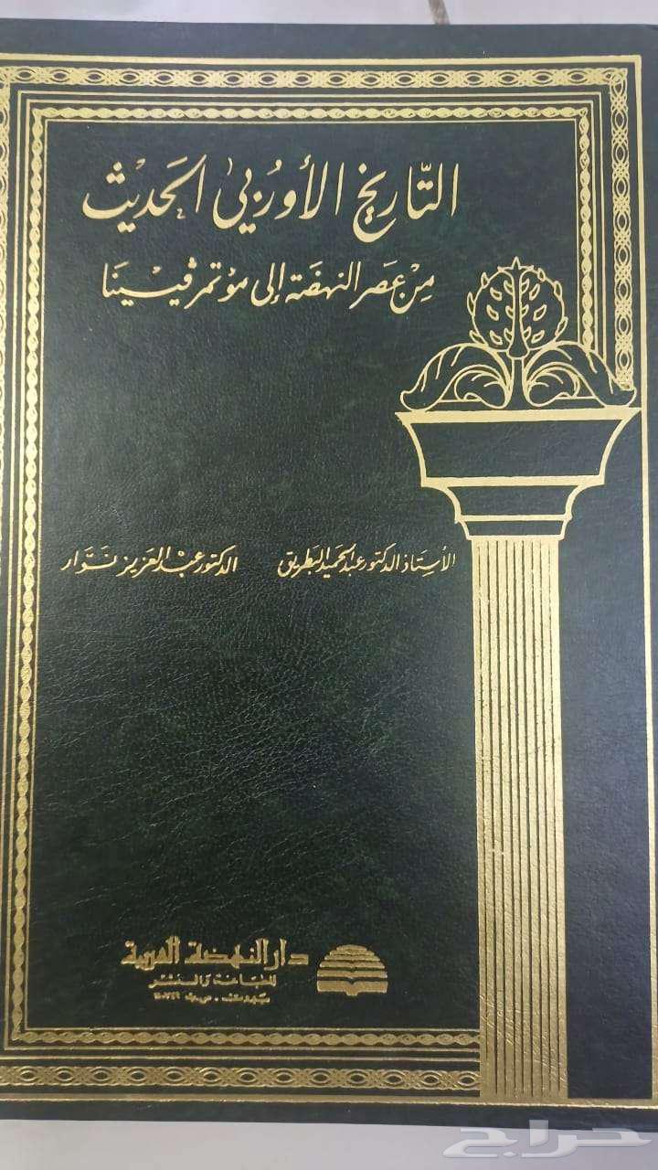 التاريخ الأوروبي الحديث من عصر النهضة إلى مؤتمر فيينا63655702512130110