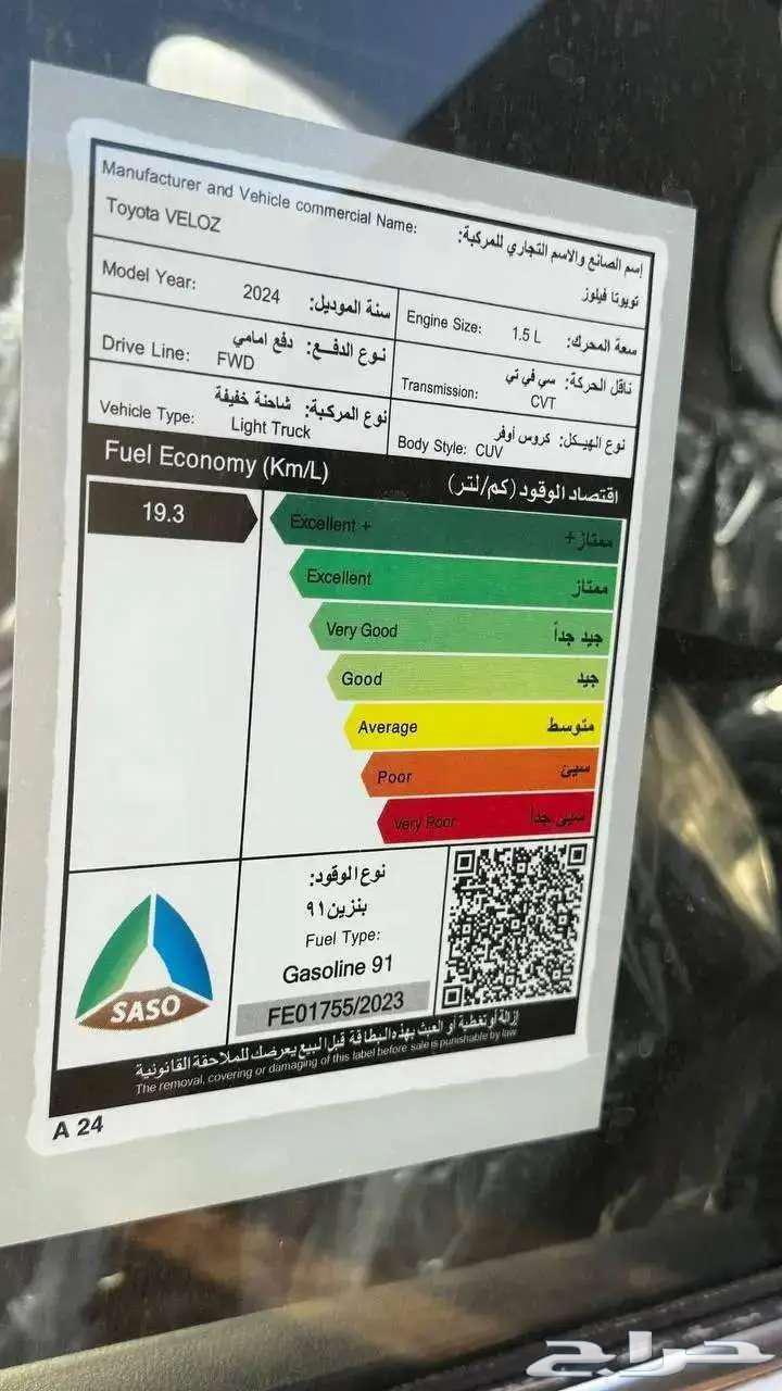 تويوتا فيلوز GLX موديل 2025 لدي شركة الخضر للسيارات63699267092611111