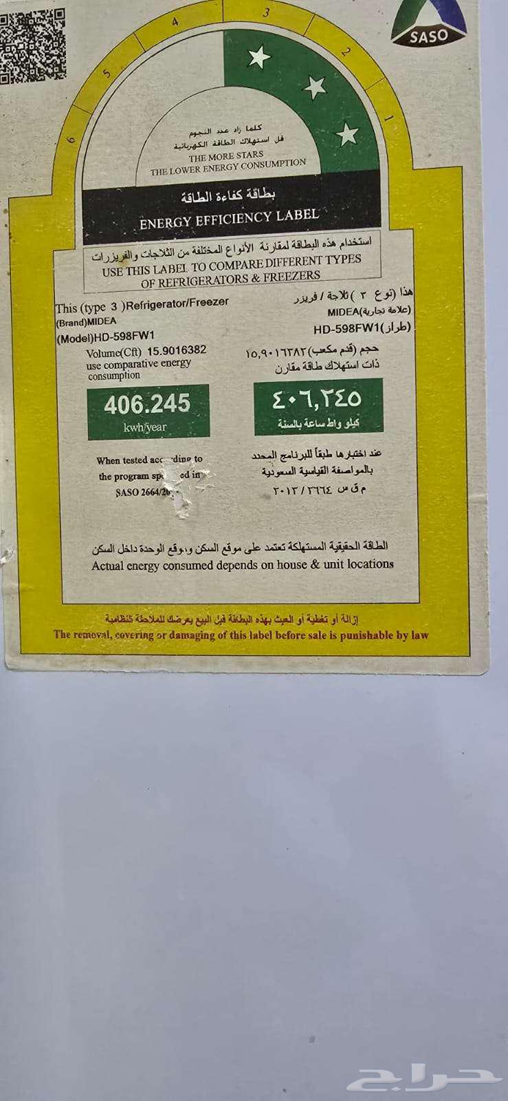 للبيع ثلاجة ميديا Midea مستعملة63655705774850113
