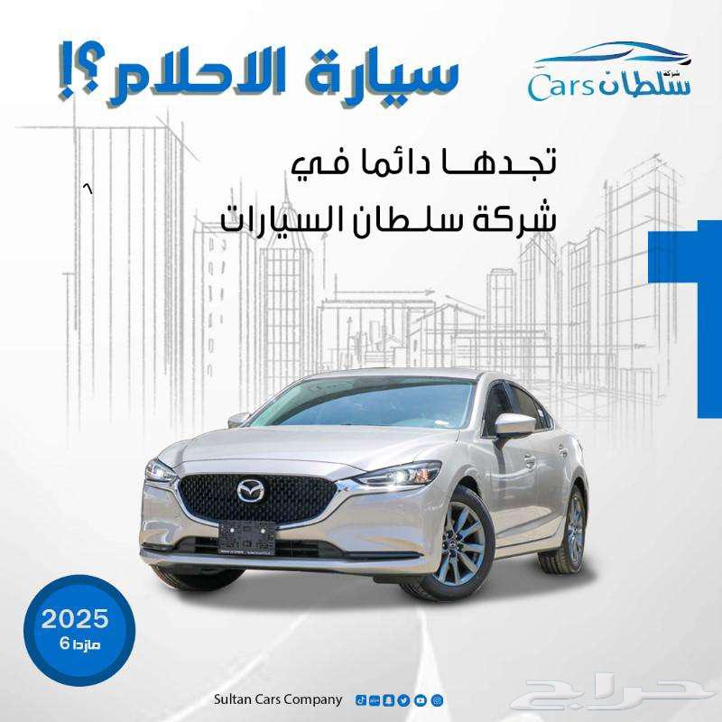 Mazda 6 2025 model available in beige and white, cash or installments63699260351874110