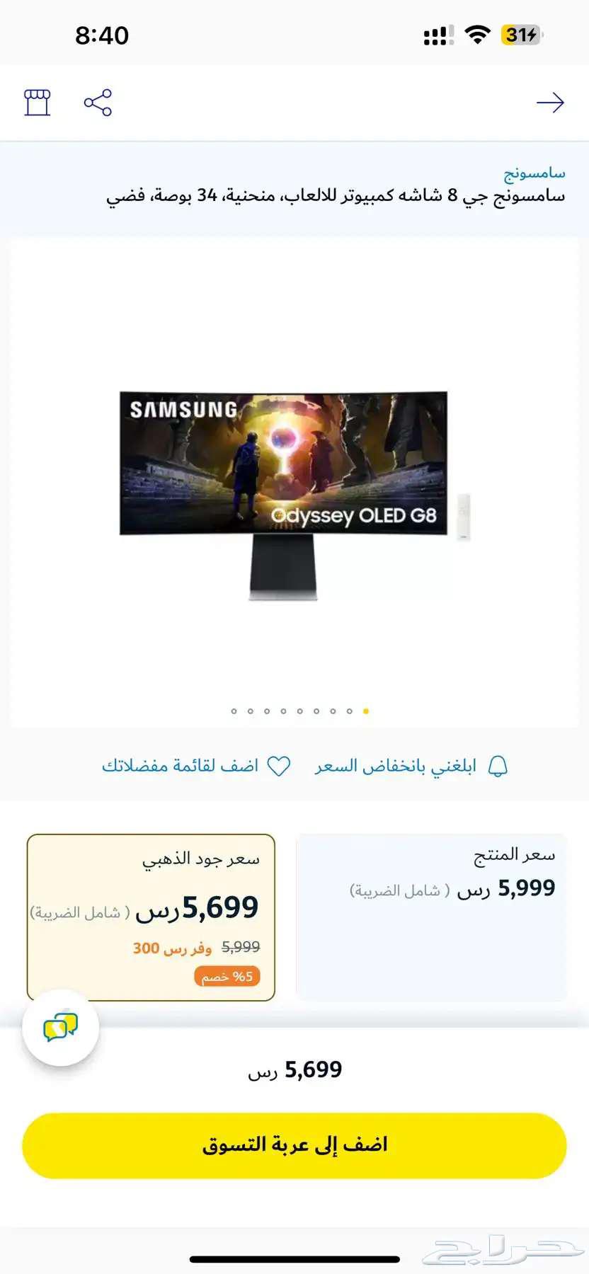 Samsung g8 odyssey oled smart63667537191170110