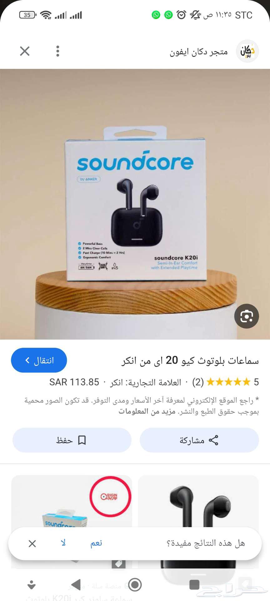 Anker ANKER Earbuds63655702612226114