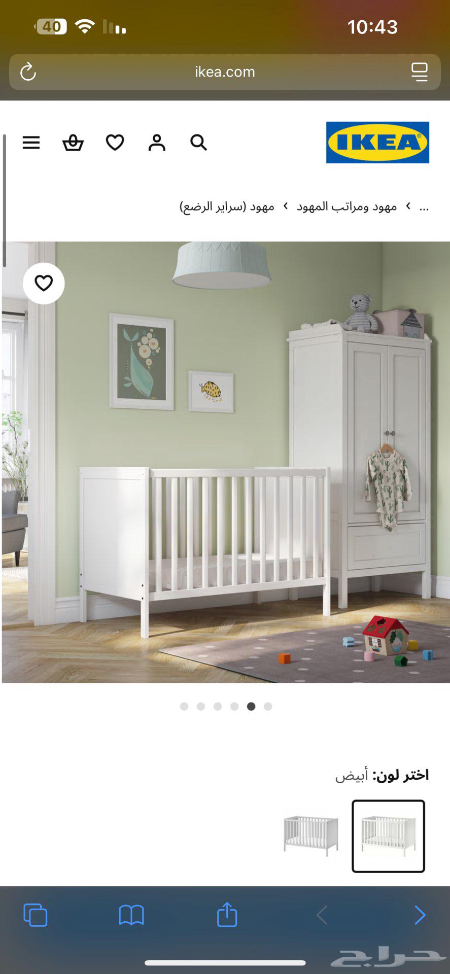 New IKEA baby bed63667545959171110