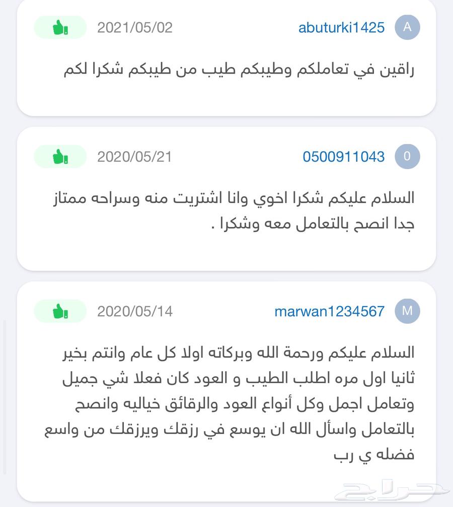 عود بخور ربع الكيلو 250 ريال63657497848451113