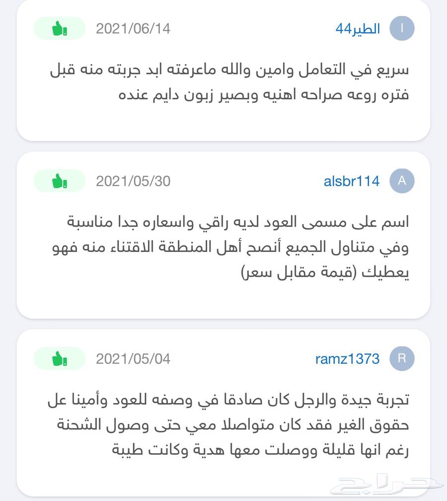 عود بخور ربع الكيلو 250 ريال63657497848451114