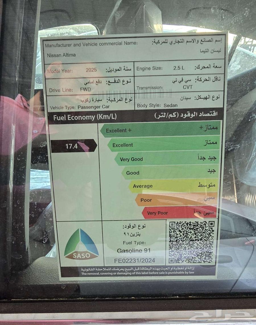 نيسان التيما استاندر 2025 لتمويل البنوك - كاش63699270063233112