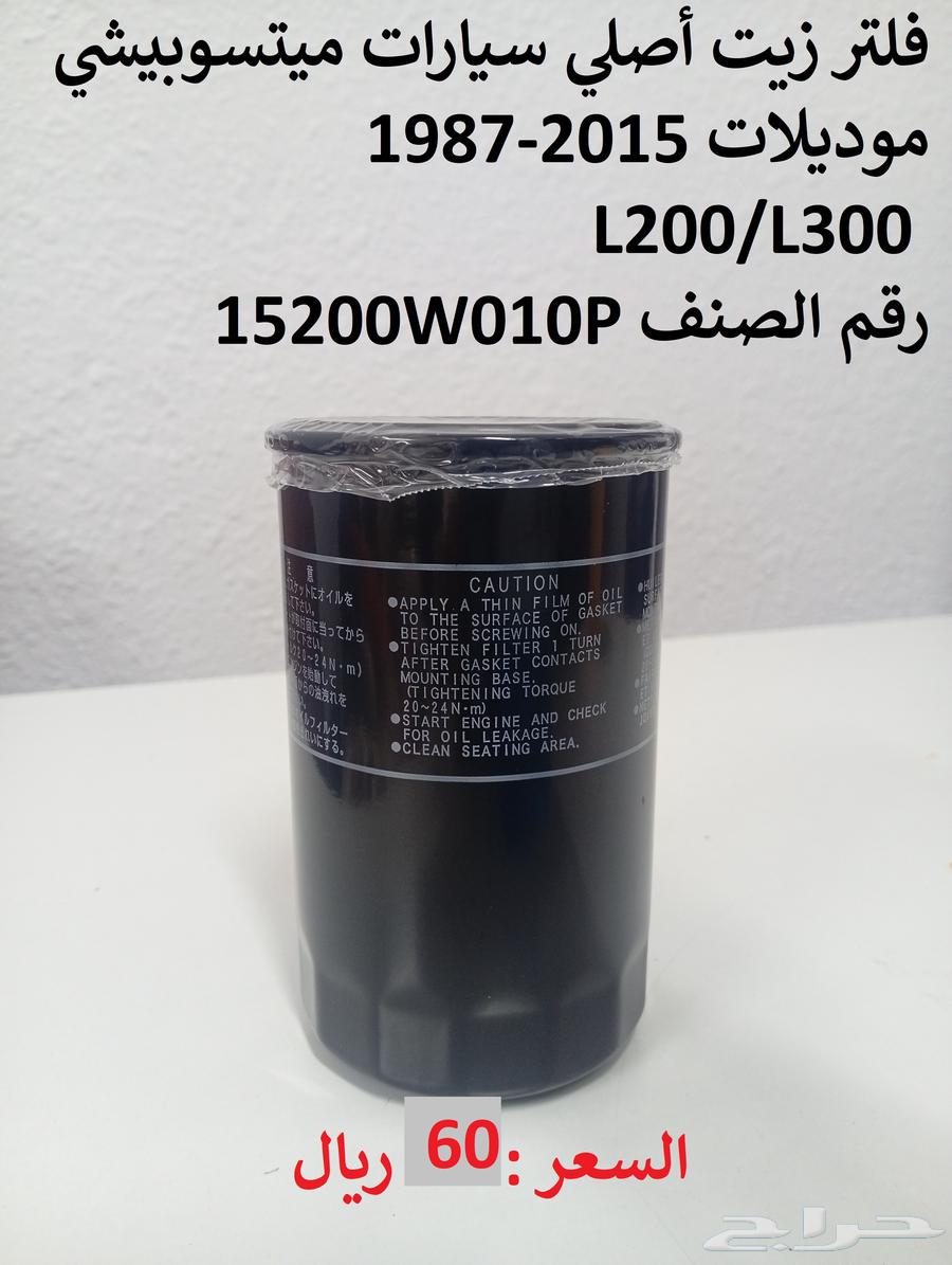 للبيع قطع غيار سيارات ميتسوبيشي ياباني أصلي63698970111617111