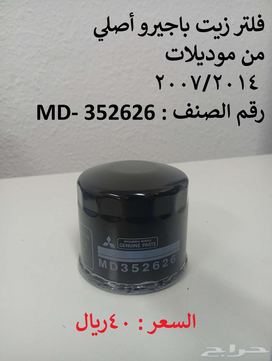 للبيع قطع غيار سيارات ميتسوبيشي ياباني أصلي63698970111617114