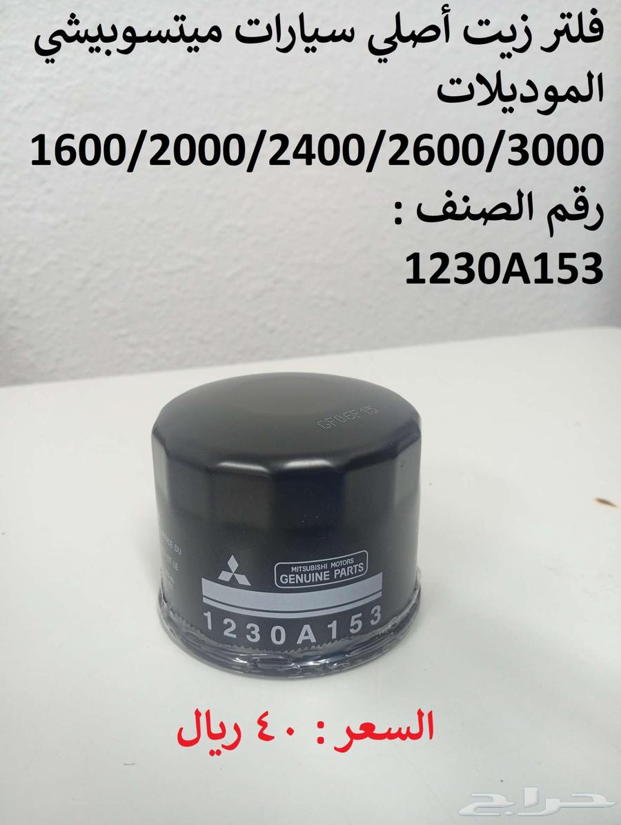 للبيع قطع غيار سيارات ميتسوبيشي ياباني أصلي63698970111617112