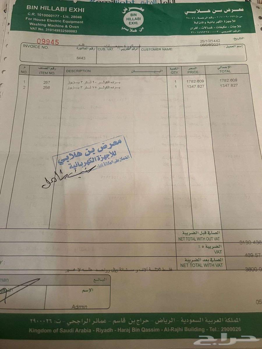 للبيع برادات ماء63655700480643113