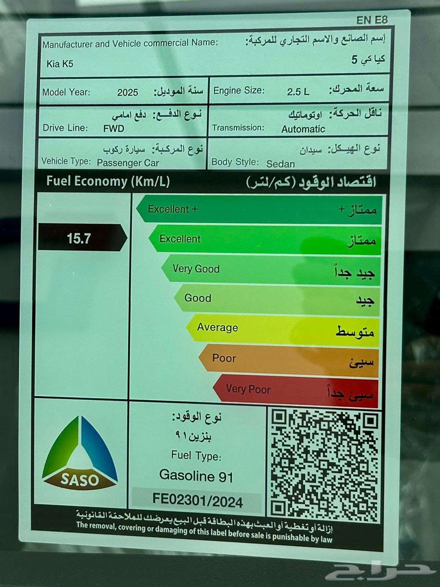 كيا K5 ستاندر مطور موديل 202563699247579651114