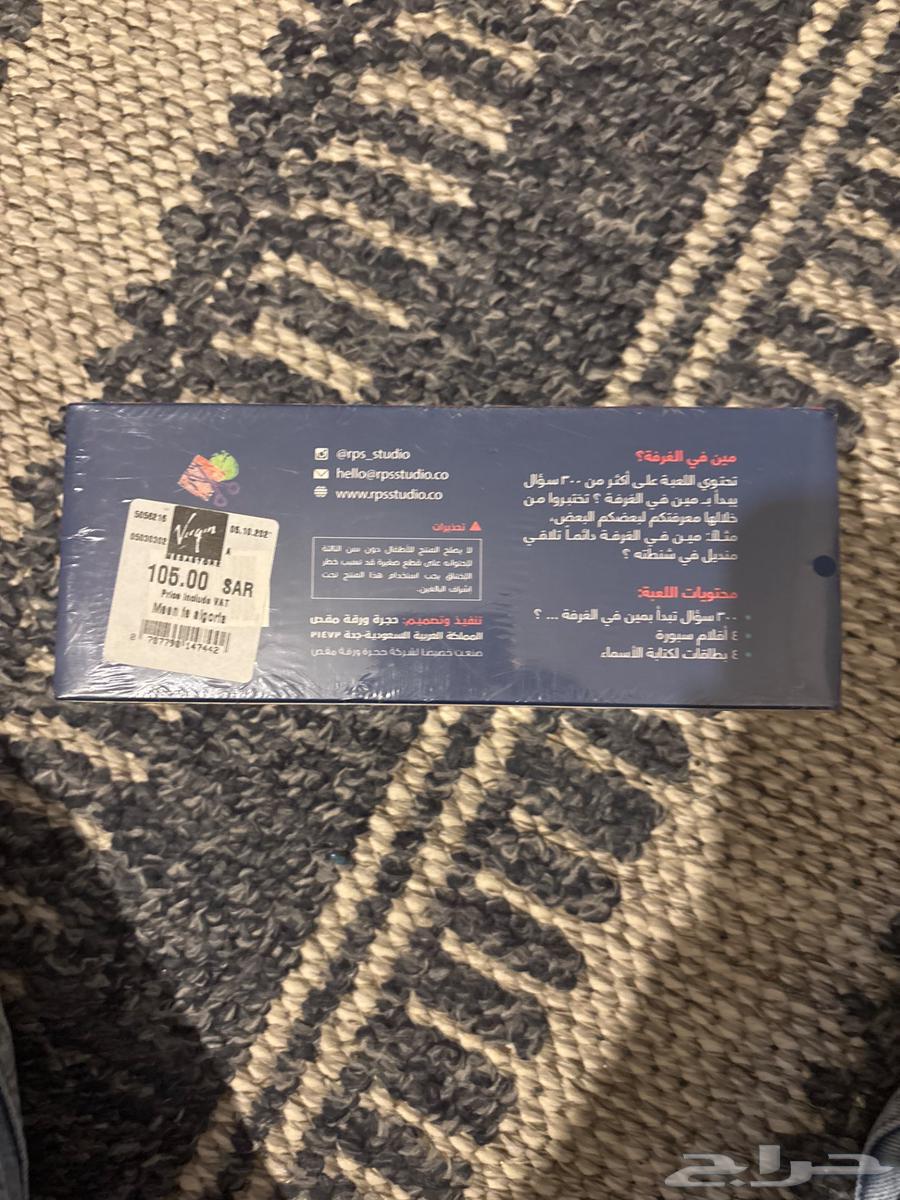 لعبه من في الغرفه63656372625795111