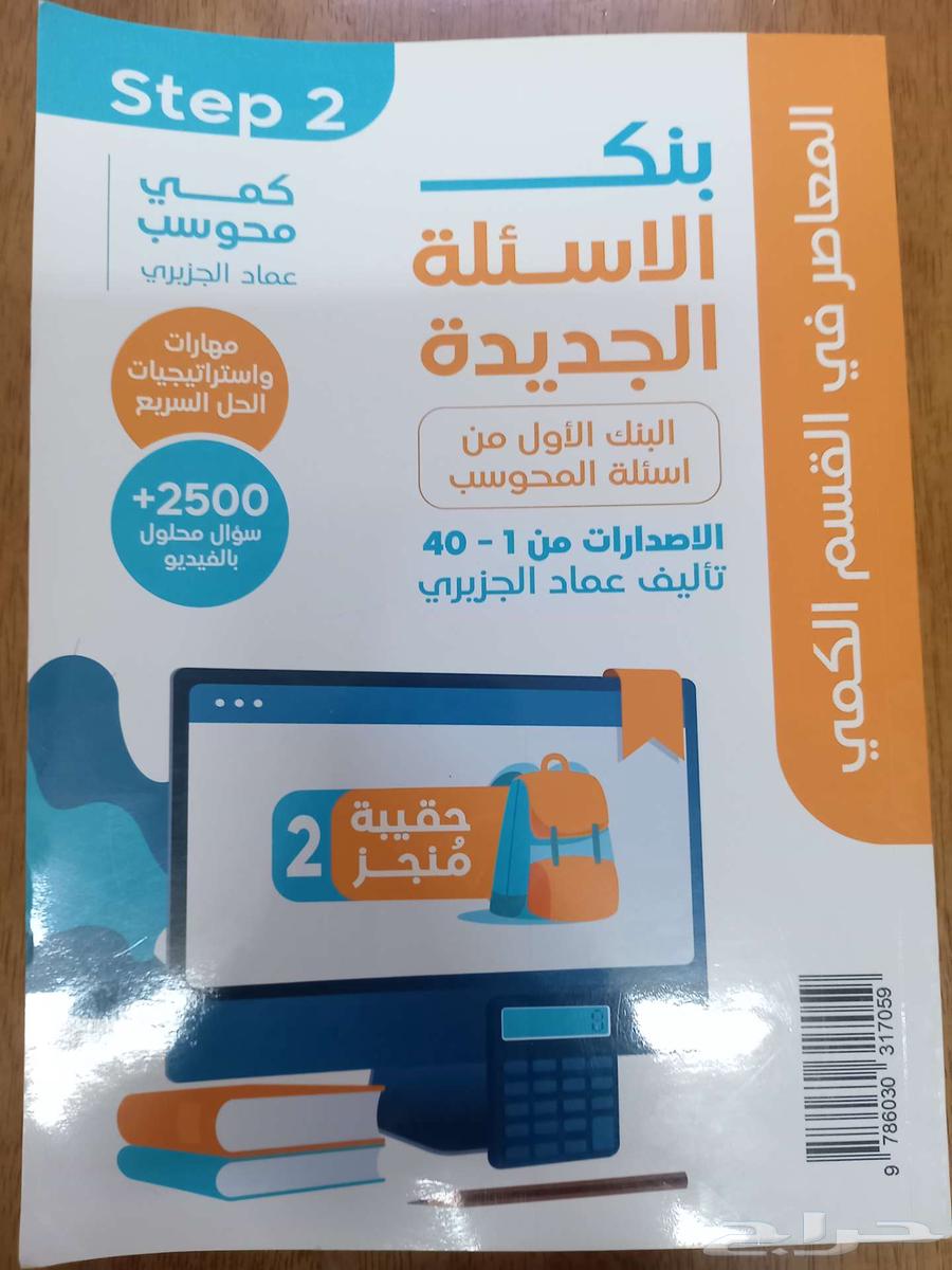 New Questions Bank (Editions 1-40) by Al-Mu'asir 863667799682946110