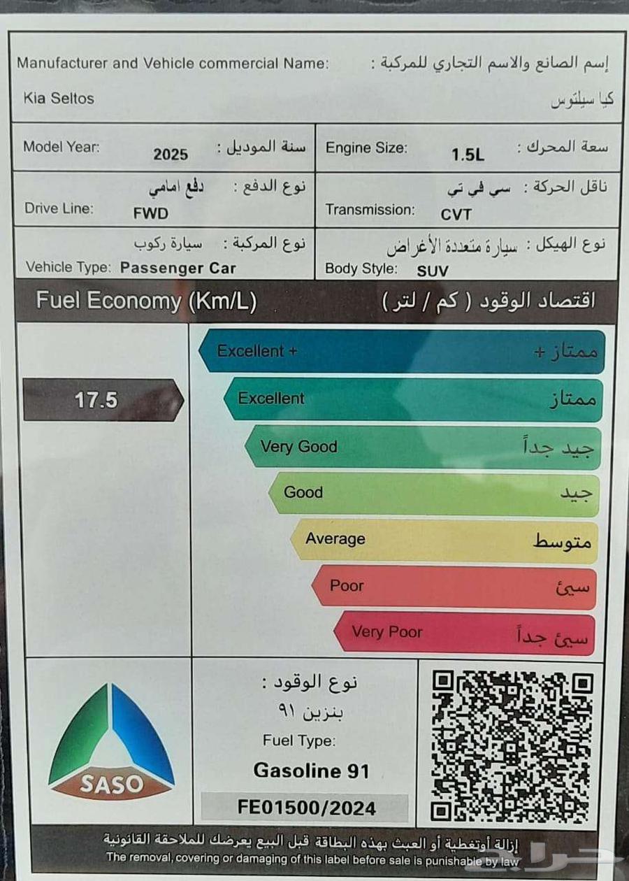 سيلتوس 2025 نص فل الجبر 90.850بالضريبة.تظليل مجاني63699262819331111