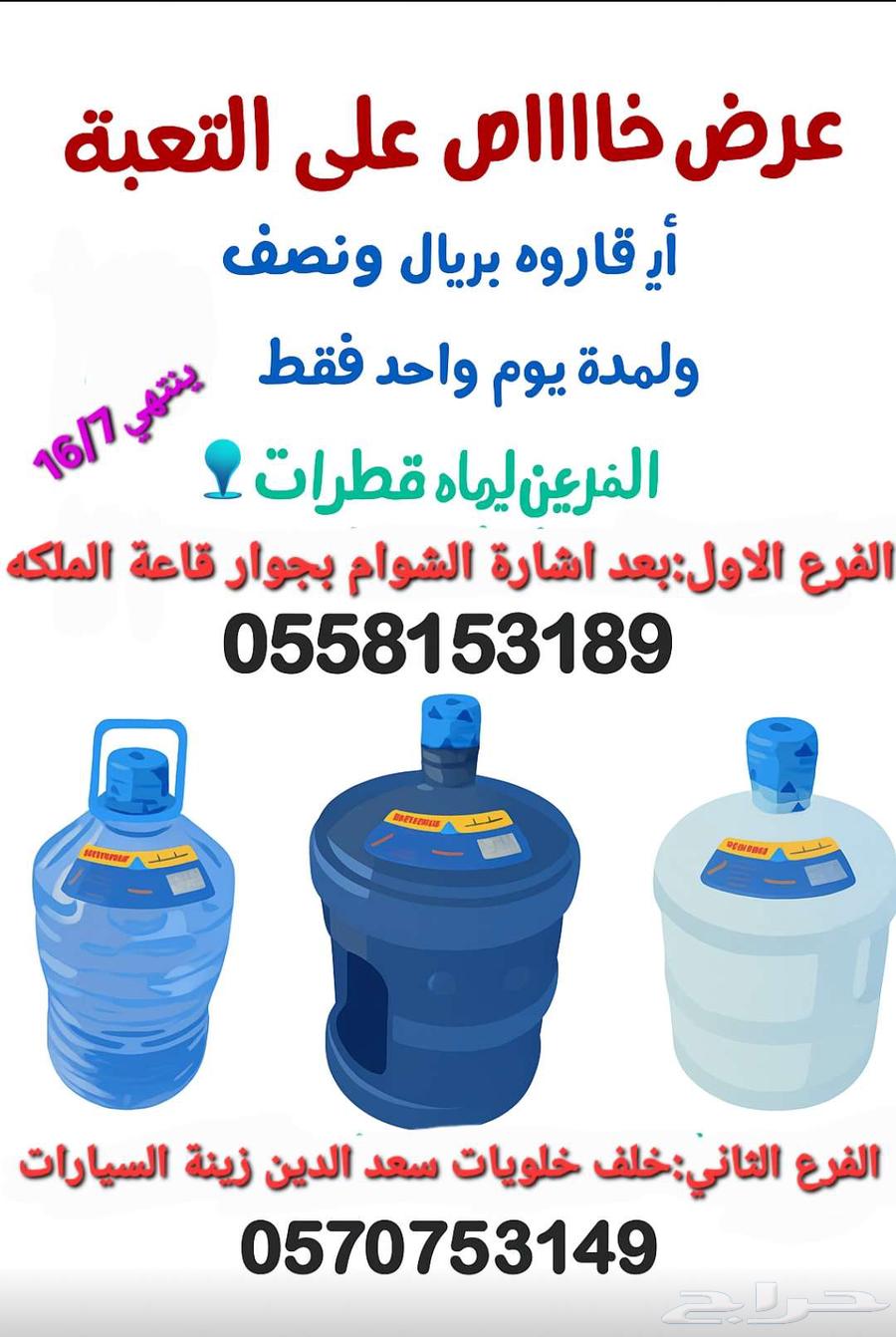 تعبئة قوارير63698969096450110
