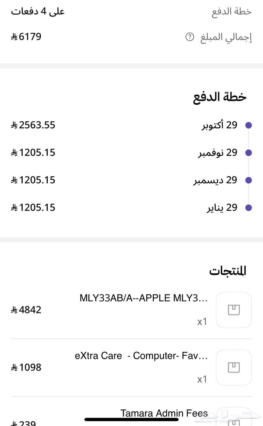 جهاز لابتوب ابل ماك اير63667540188419111