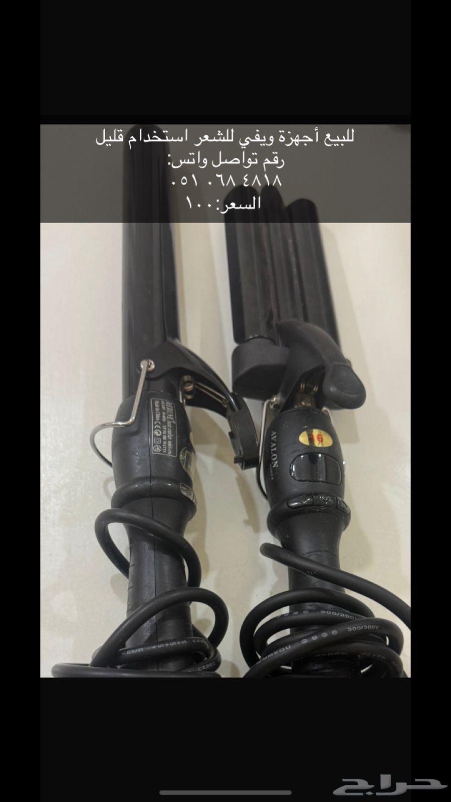 اجهزة ويفي للشعر للبيع63656052571393110