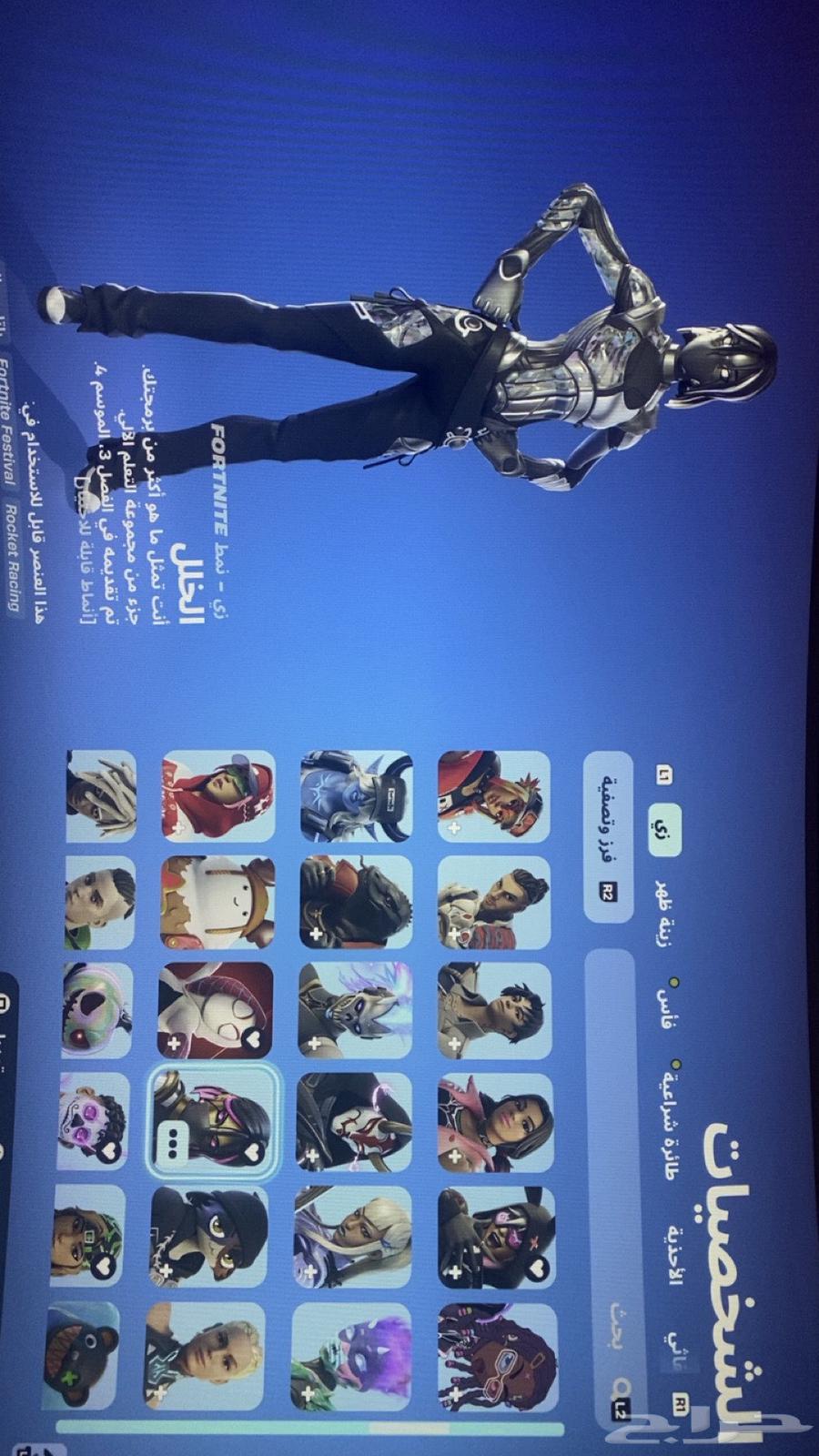Fortnite account for sale, skins include 178 skins, 190 emotes63656209747969112