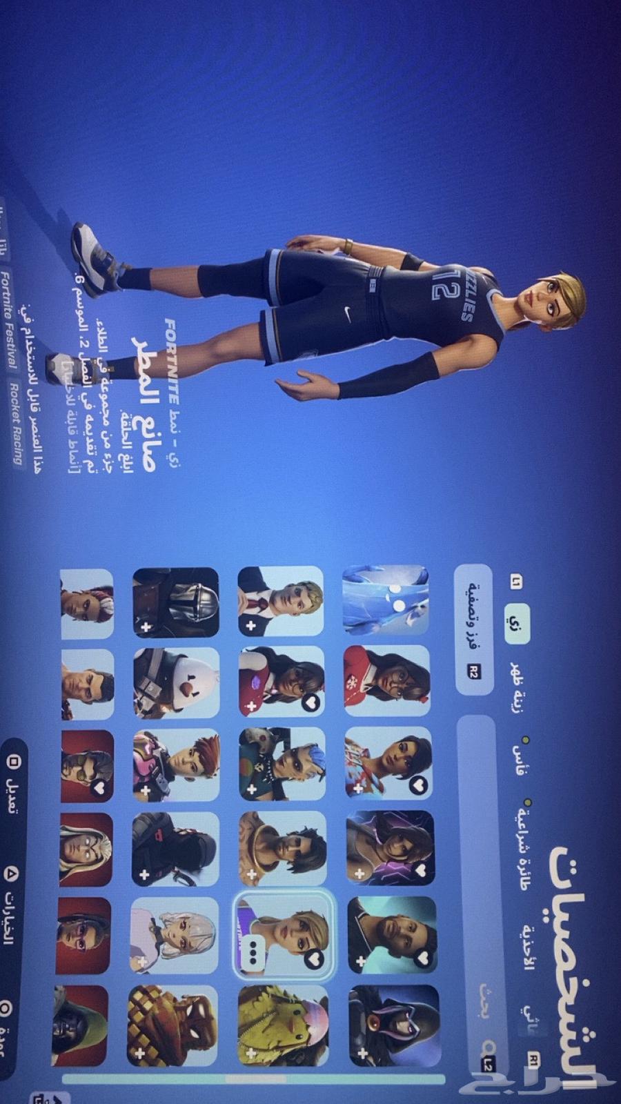 Fortnite account for sale, skins include 178 skins, 190 emotes63656209747969114