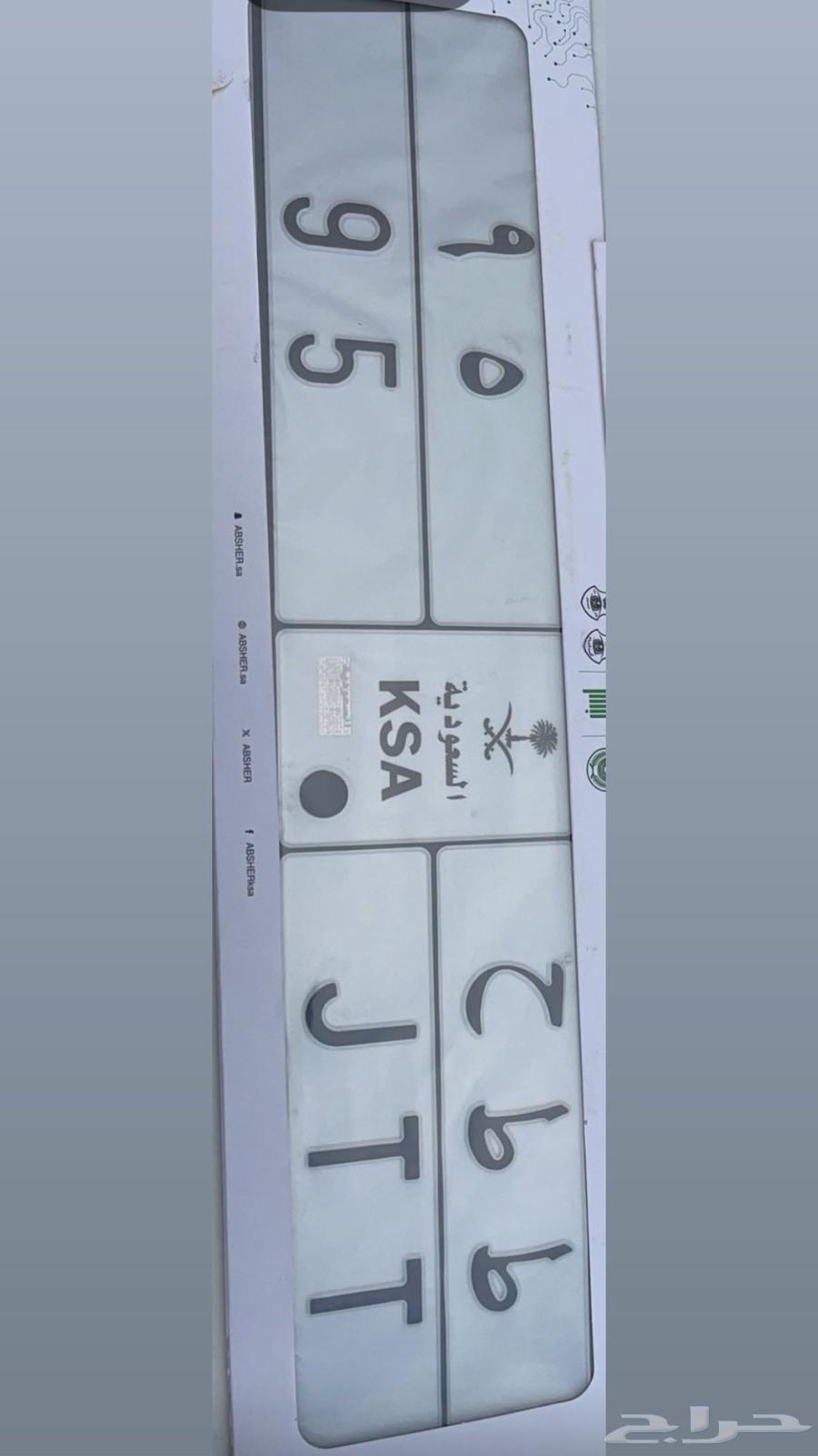Distinctive plate with similar letters and two numbers 9563699886128002110