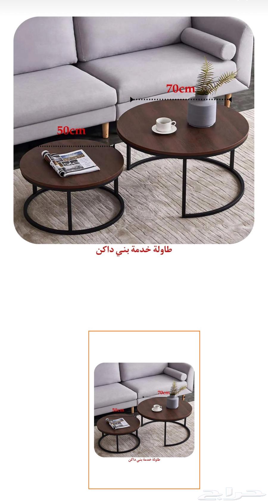 Coffee table63657328015489110