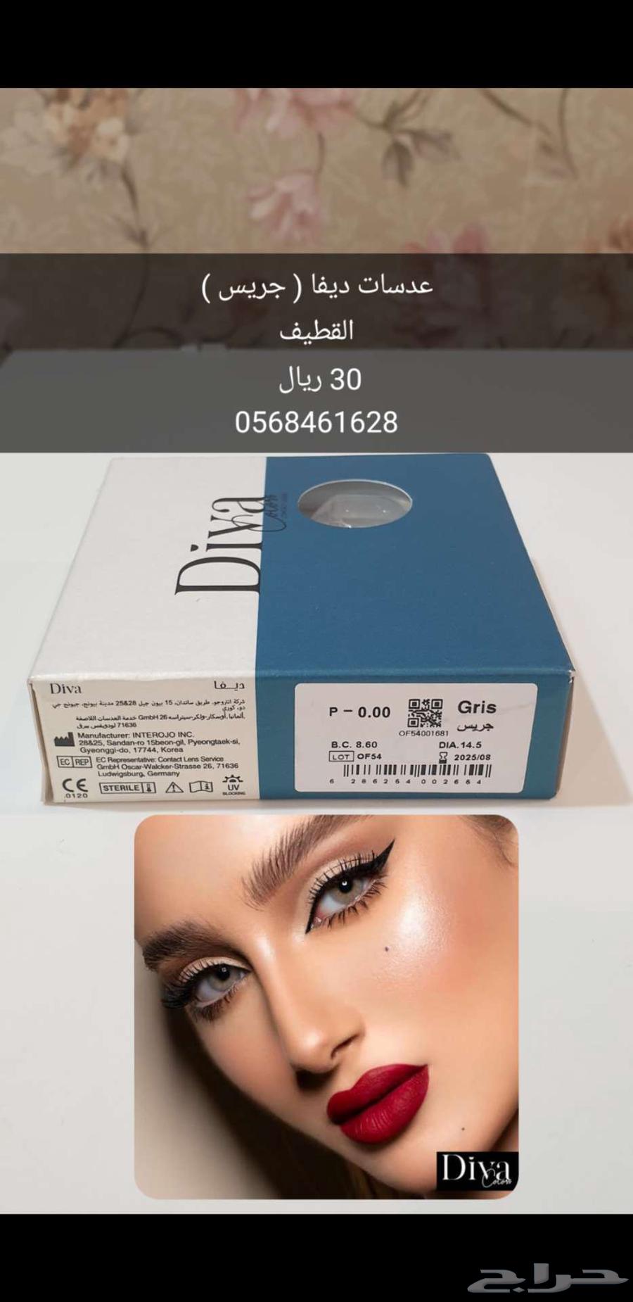 ديفا63655711921667110