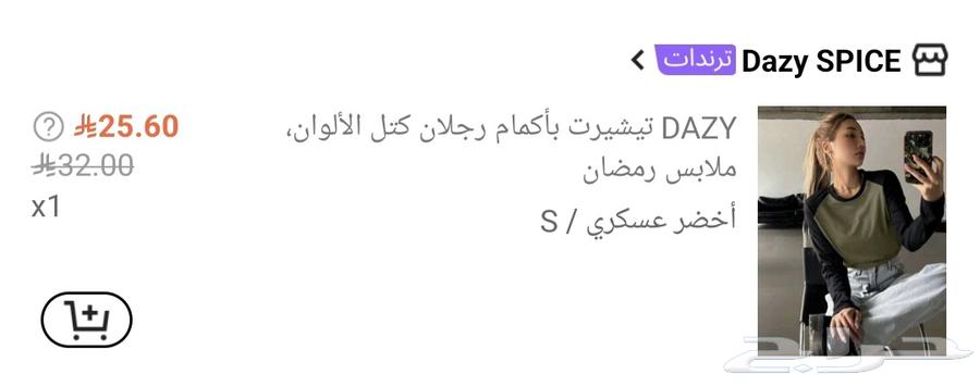 منتجات جميلة جديدة من شي إن للبيع بسعر أقل63655621541507113