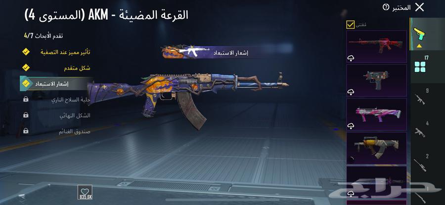 حساب ببجي مطافي63657243711619114
