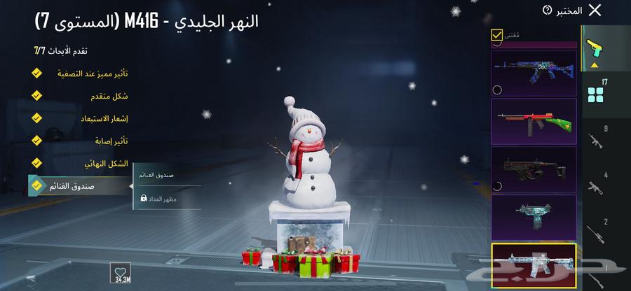 حساب ببجي مطافي63657243711619112