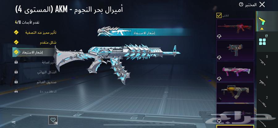 حساب ببجي مطافي63657243711619113