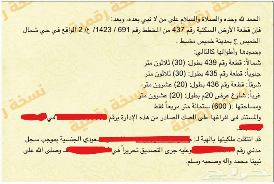 ارض سكنية في مخطط691 خلف صناعية خميس مشيط63611882305153111