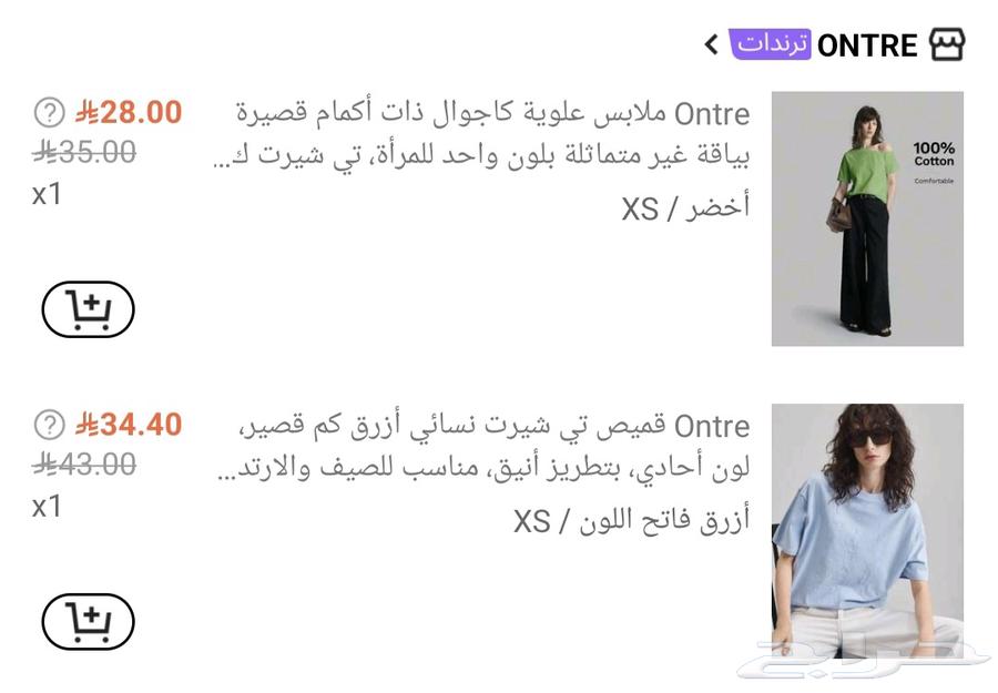 منتجات جميلة جديدة من شي إن للبيع بسعر أقل63655621541507110