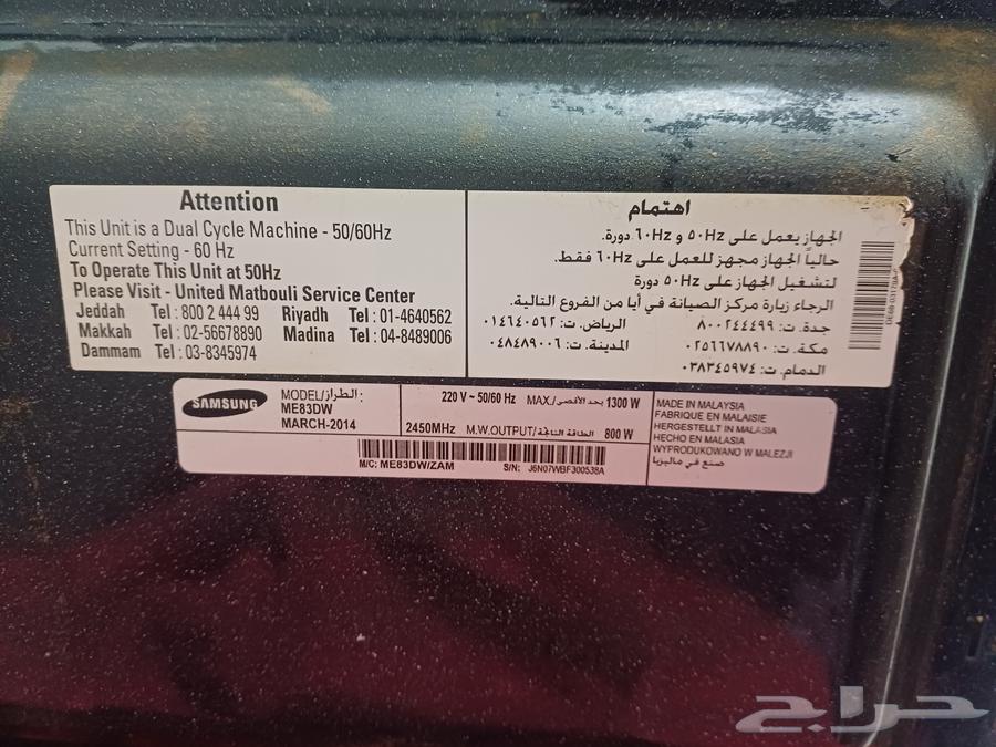 ميكرويف للبيع63655624434435111