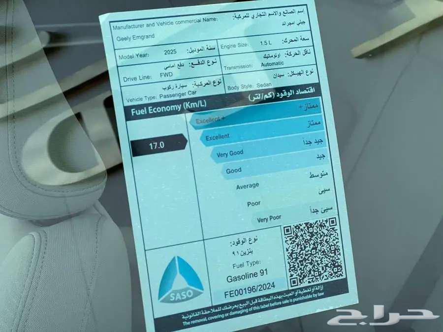 جيلي اميجراند ستاندر GS موديل 202563698967540353110