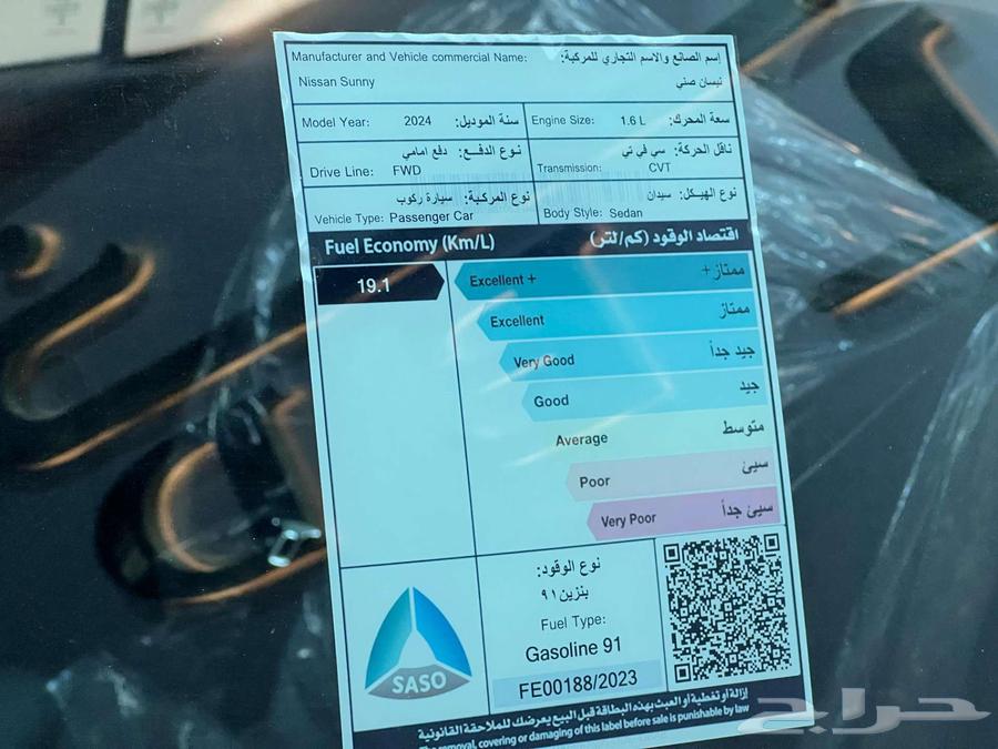 نيسان صنى الشكل الجدديد 2024 متاح كاش واقساط اقل هامش ربح63699250144258114