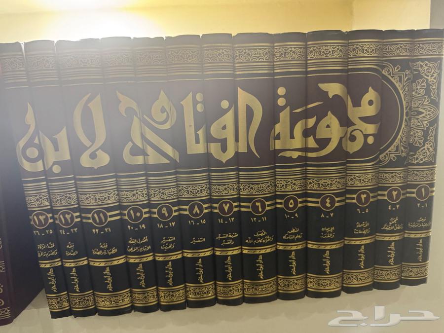 مجلدات كتب مجموعة الفتاوى لابن تيمية63655622132227112